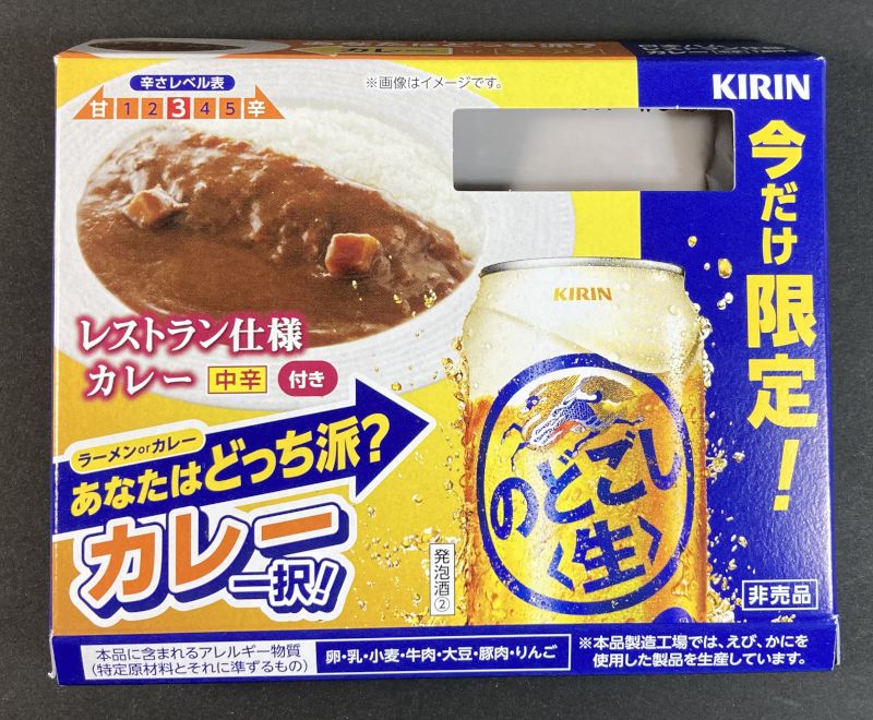 日本ハム株式会社 レストラン仕様 カレー 中辛のパッケージ画像