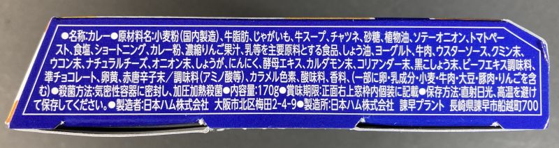 日本ハム株式会社 レストラン仕様 カレー 中辛の原材料名