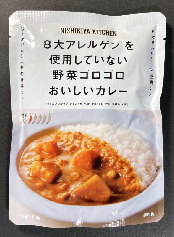 株式会社にしき食品 NISHIKIYA KITCHEN 8大アレルゲンを使用していない野菜ゴロゴロおいしいカレー 甘口のパッケージ画像