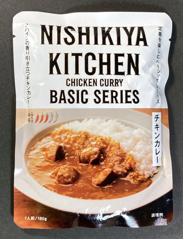 株式会社にしき食品 NISHIKIYA KITCHEN chicken CURRY BASIC SERIES 中辛のパッケージ画像