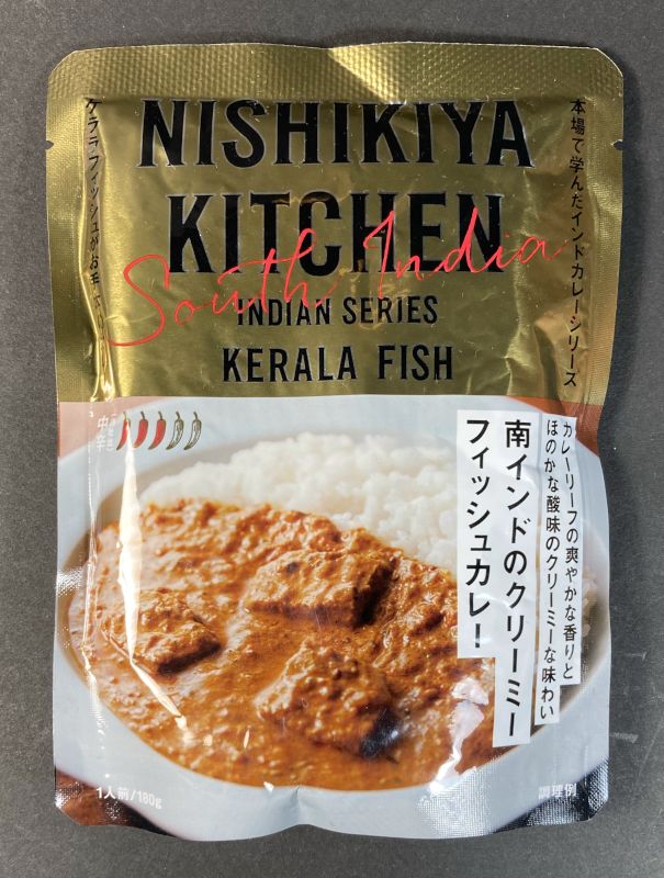 株式会社にしき食品 NISHIKIYA KITCHEN INDIAN SERIES KERALA FISH 南インドのクリーミーフィッシュカレー！のパッケージ表側