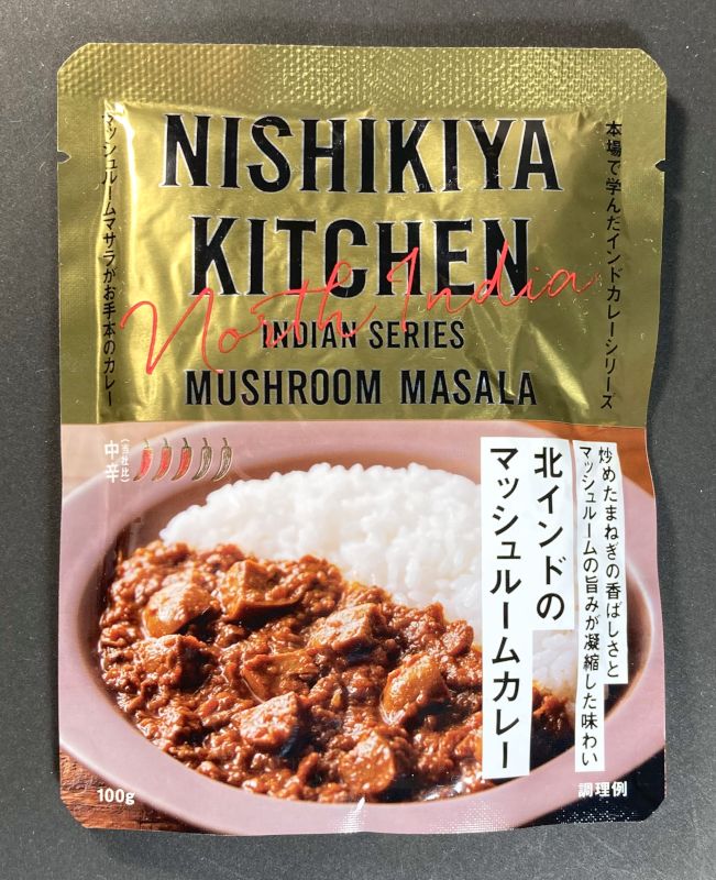 株式会社にしき食品 NISHIKIYA KITCHEN INDIAN SERIES MUSHROOM MASALA 北インドのマッシュルームカレー中辛のパッケージ画像