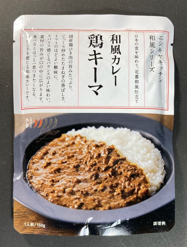株式会社にしき食品 ニシキヤキッチン 和風シリーズ 和風カレー 鶏キーマ 小辛のパッケージ画像