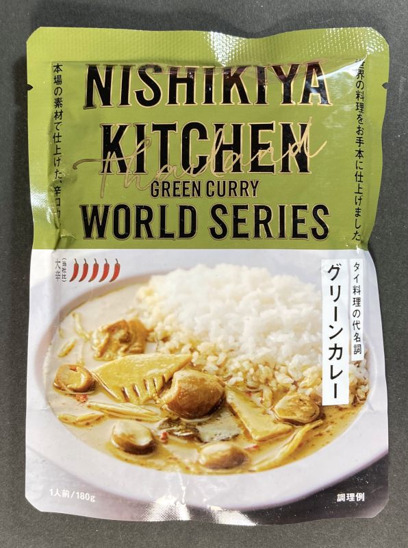 株式会社にしき食品 NISHIKIYA KITCHEN WORLD SERIES グリーンカレー 大辛のパッケージ表側
