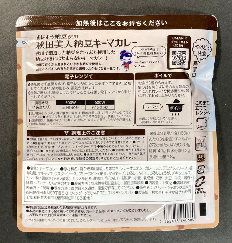 パック裏画像
