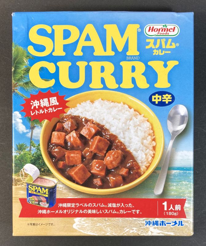 株式会社 沖縄ホーメル SPAM CURRY 沖縄風レトルトカレー 中辛のパッケージ画像