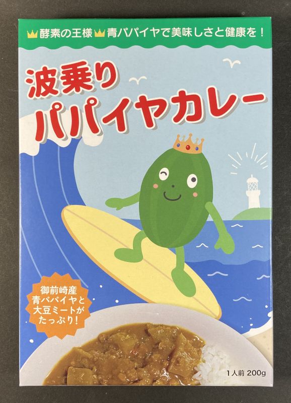 御前崎パパイヤ農園 渥美忠行 波乗りパパイヤカレーのパッケージ画像
