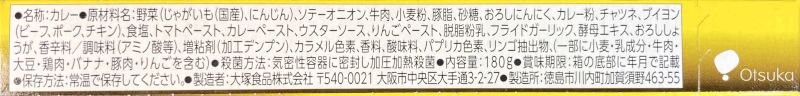ボンカレー ゴールド うま辛にんにく 辛口の原材料名