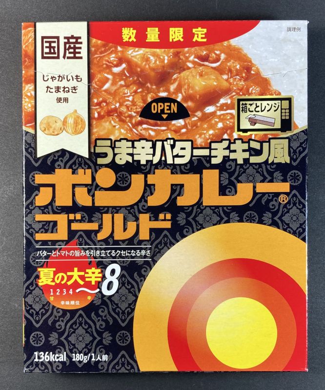 大塚食品株式会社 うま辛バターチキン風 ボンカレーゴールド 夏の大辛8のパッケージ画像