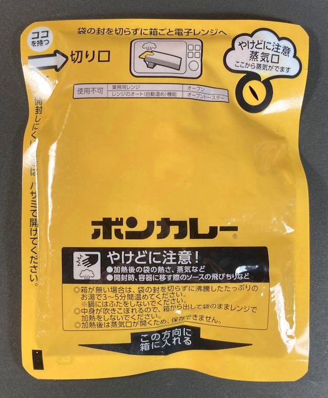 レトルトパウチ裏側