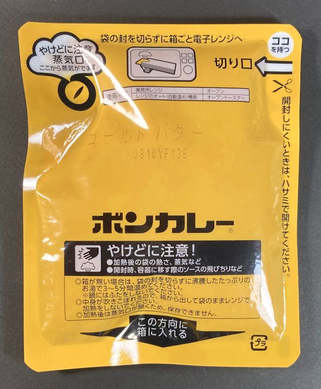 レトルトパウチ表側