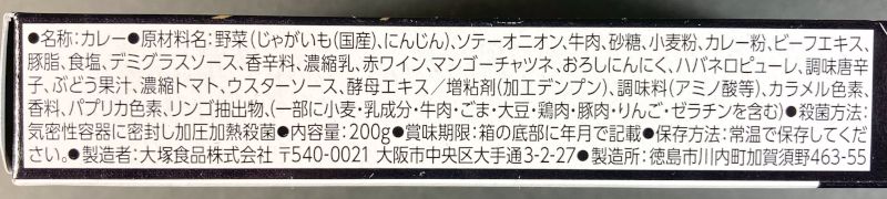 原材料名