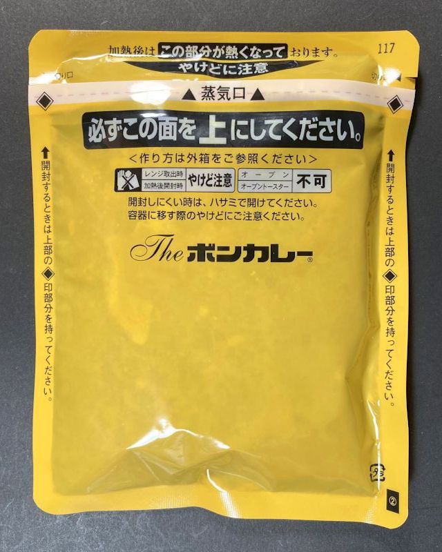 The ボンカレー 贅沢な一皿 しあわせの余韻のパウチ表側