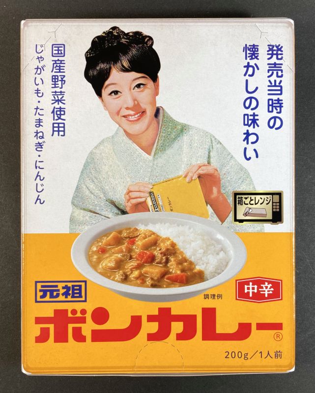 大塚食品株式会社 元祖 ボンカレー 中辛のパッケージ画像