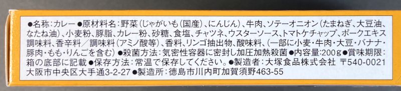 大塚食品株式会社 元祖 ボンカレー 中辛の原材料名
