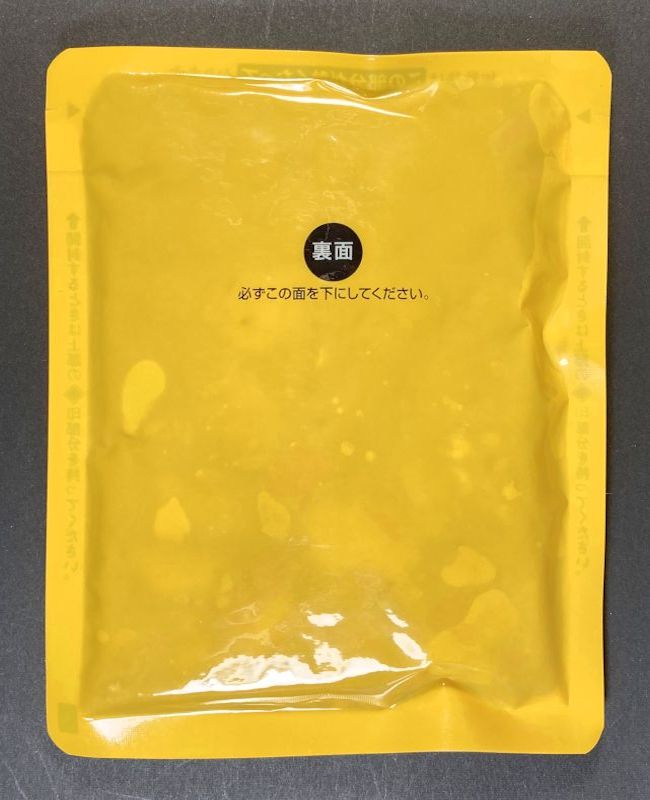 大塚食品株式会社 元祖 ボンカレー 中辛のレトルトパウチ裏側