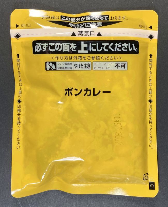 大塚食品株式会社 元祖 ボンカレー 中辛のレトルトパウチ表側