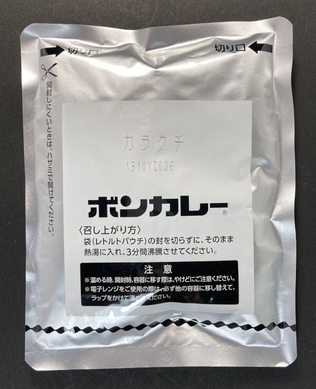 沖縄限定 ボンカレー からくちのパウチ表側