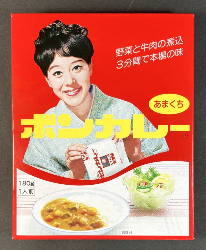 大塚食品株式会社 沖縄限定 ボンカレー 甘口のパッケージ画像