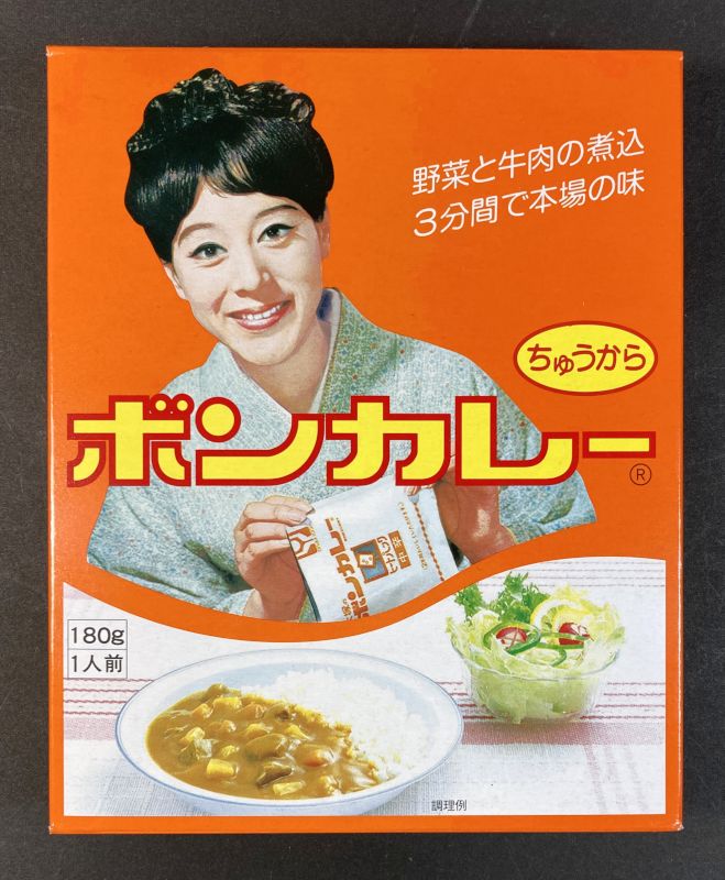 大塚食品株式会社 沖縄限定 ボンカレー ちゅうからのパッケージ画像