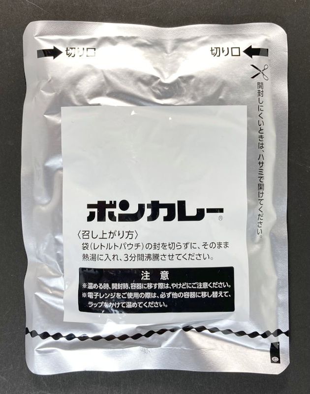 沖縄限定 ボンカレー ちゅうからのパウチ裏側