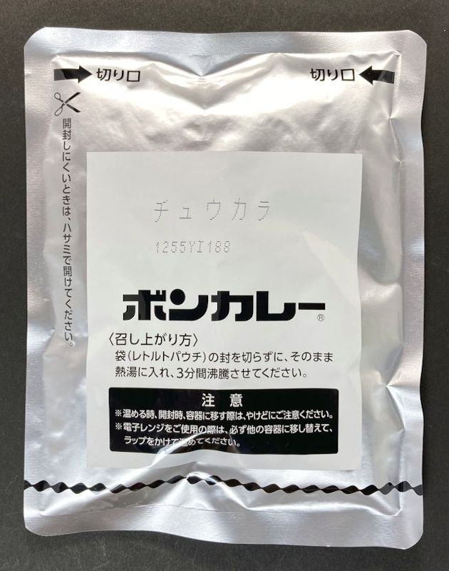 沖縄限定 ボンカレー ちゅうからのパウチ表側