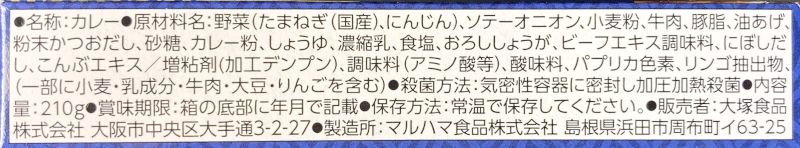 大塚食品株式会社 和のボンカレー 中辛の原材料名