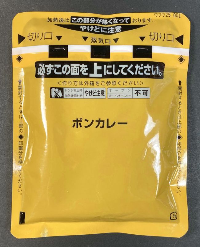 大塚食品株式会社 和のボンカレー 中辛のパウチ表側