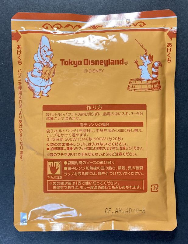 チキンカレー甘口のパウチ裏側