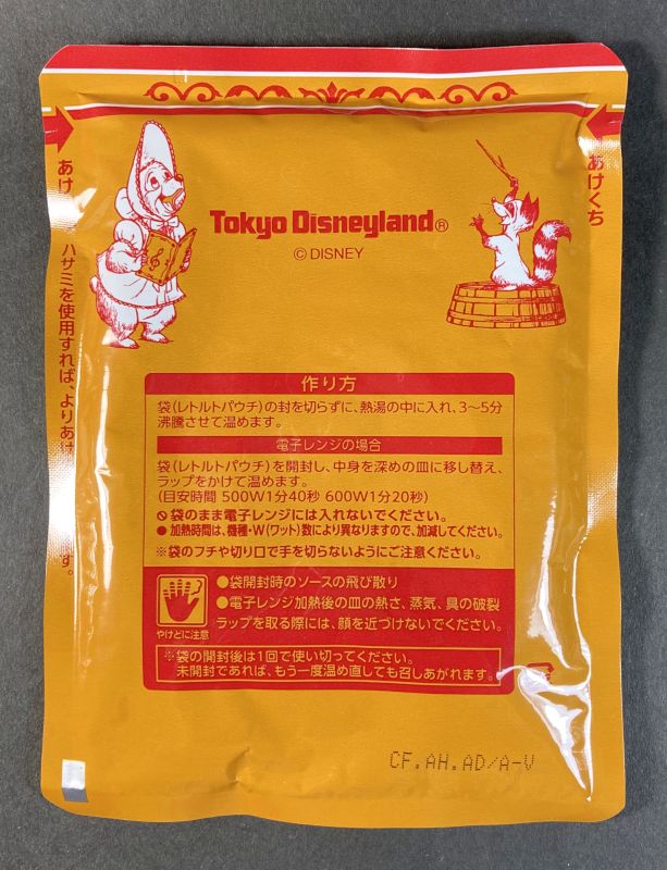 レトルトパウチ裏側