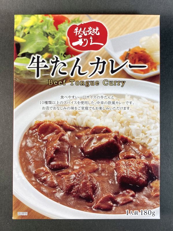 株式会社利久_牛たんカレー