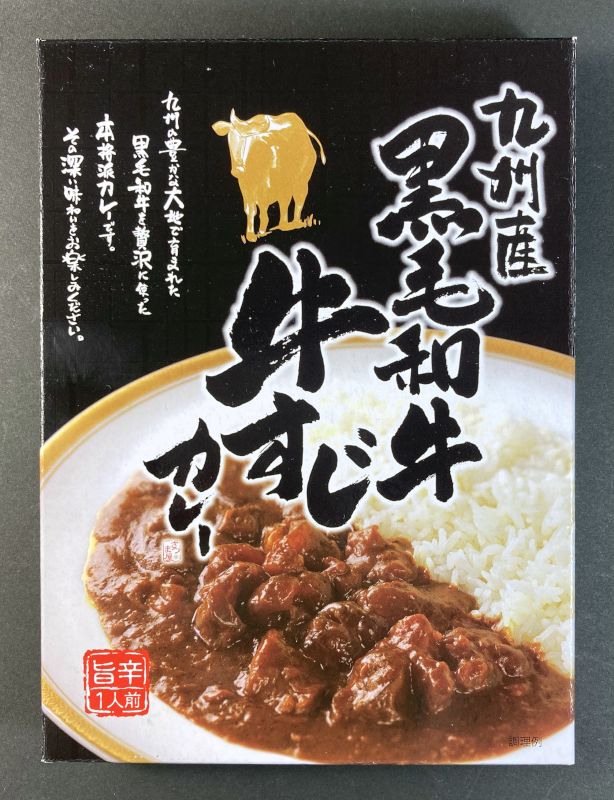 株式会社 さつま屋産業 九州産 黒毛和牛 牛すじカレー 旨辛のパッケージ画像