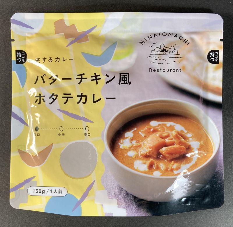 株式会社鮮冷 旅するカレー バターチキン風 ホタテカレー 甘口のパッケージ表側