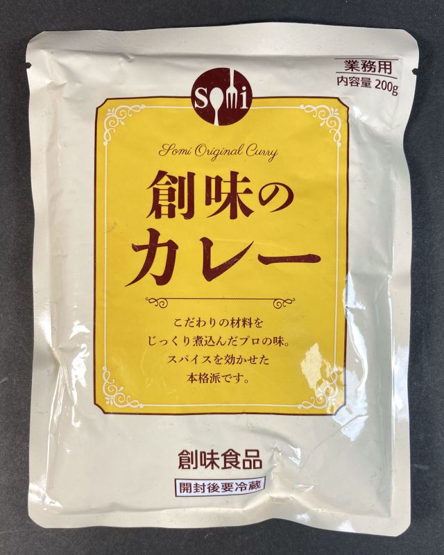 株式会社 創味食品 創味のカレーのパッケージ表側