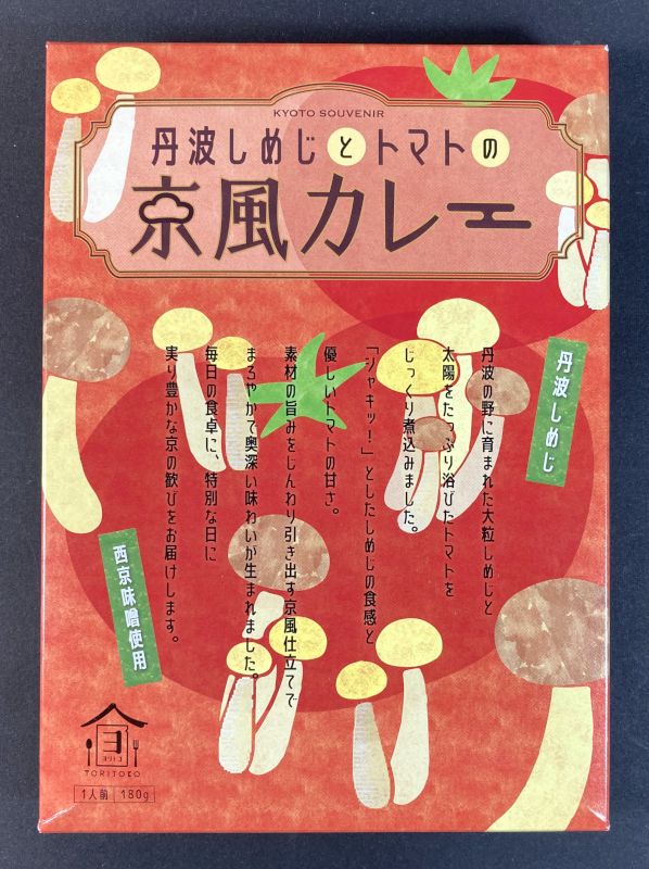 株式会社サンフーズジャパン 丹波しめじとトマトの京風カレーのパッケージ画像
