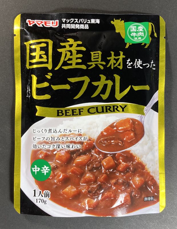 ヤマモリ株式会社 マックスバリュ東海共同開発 国産具材を使ったビーフカレー 中辛のパッケージ画像