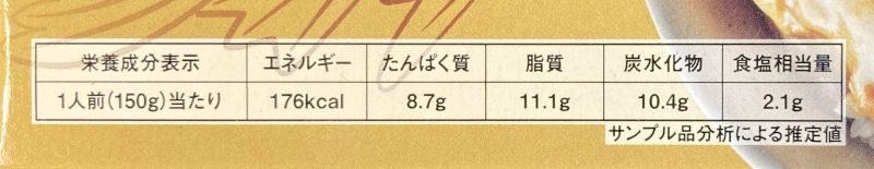 ヤマモリ株式会社 若鯱家 カレー丼の栄養成分表示