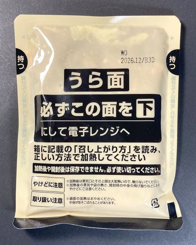 ヤマモリ株式会社 若鯱家 カレー丼のパッケージ裏側
