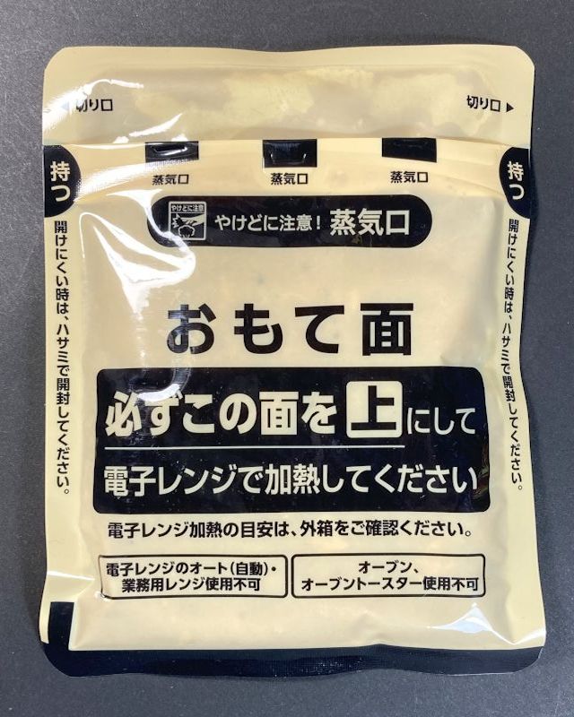 ヤマモリ株式会社 若鯱家 カレー丼のパッケージ表側